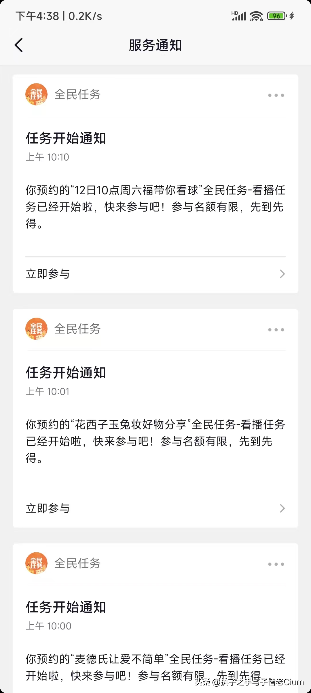 全民任務(wù)怎么做才能賺錢？全民看播任務(wù)怎么做才能獲得更高收益？
