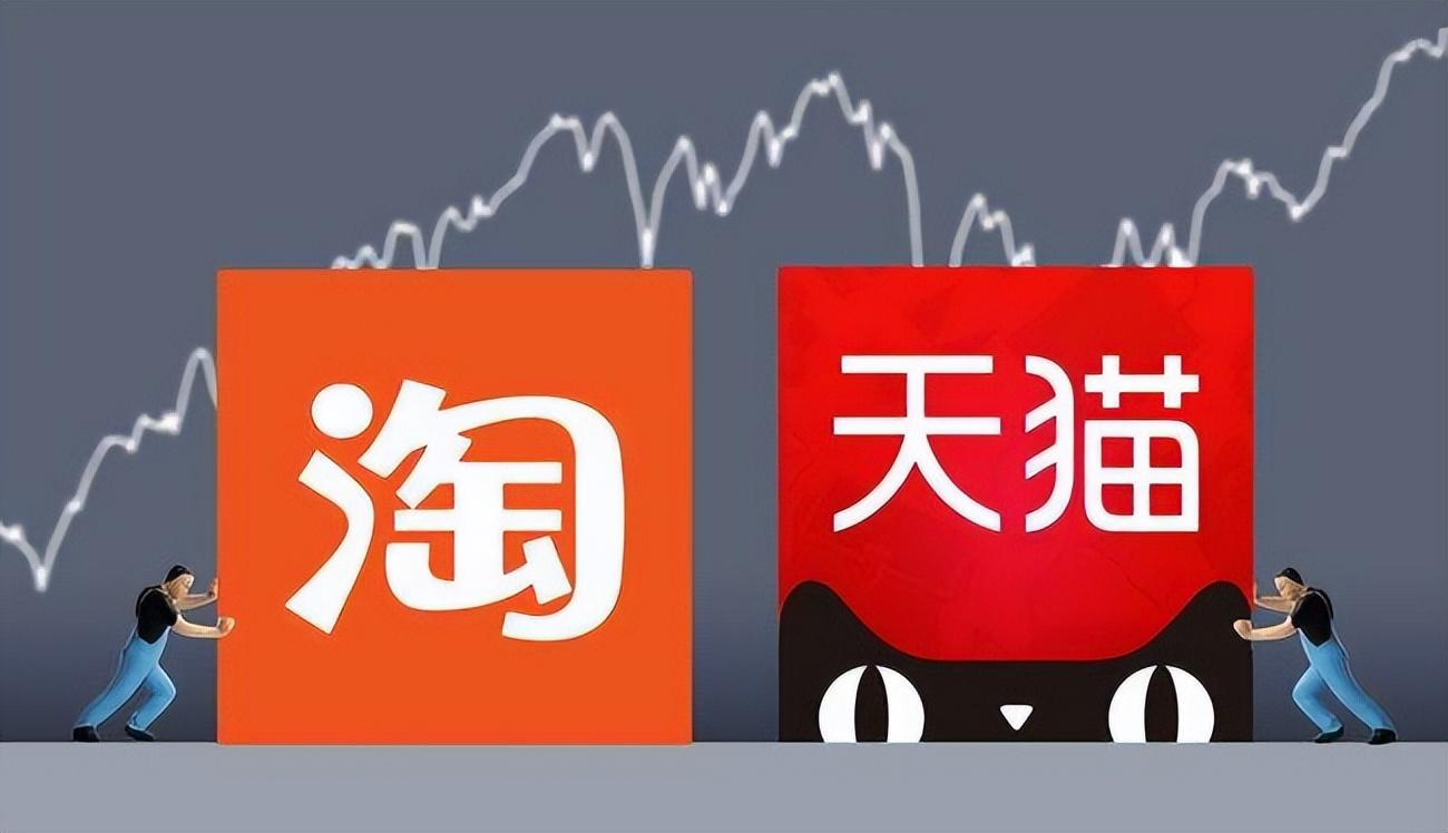 阿里巴巴淘寶天貓什么關系？解析淘寶和阿里巴巴的區別
