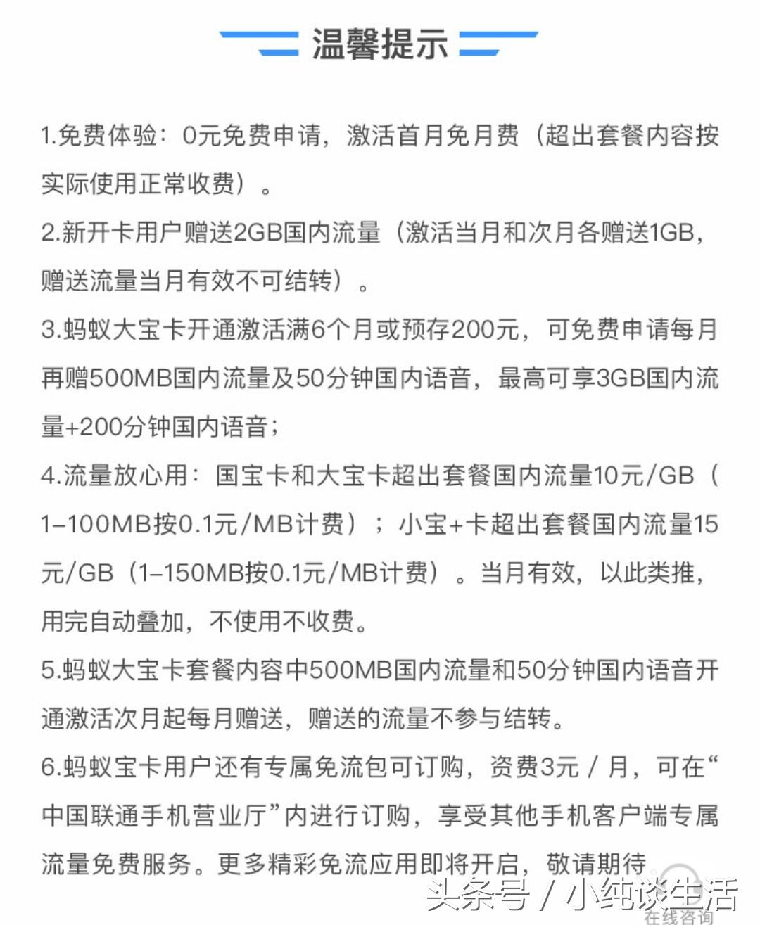 阿里寶卡怎么注銷？聯(lián)通阿里寶卡銷戶退話費(fèi)規(guī)則