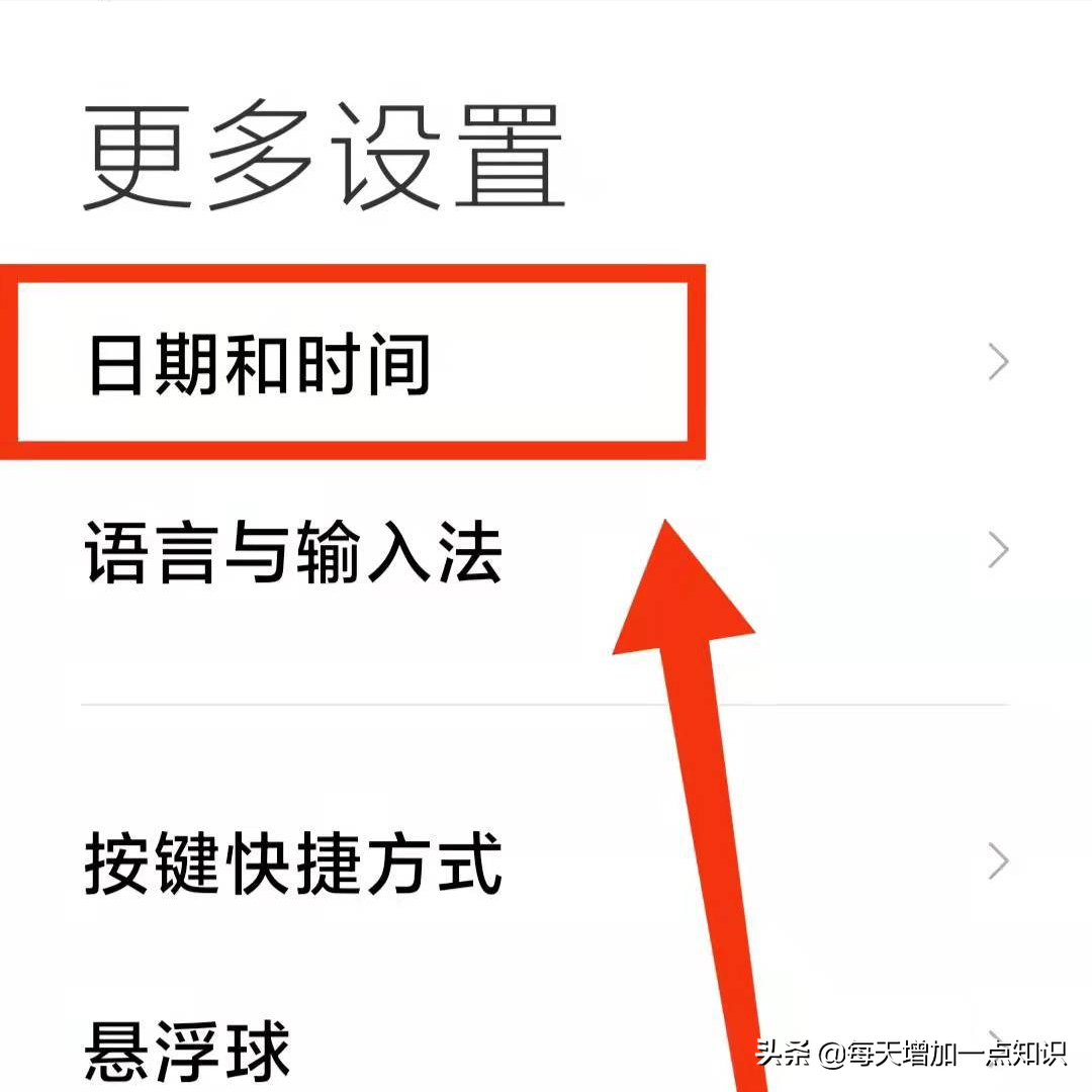 時間限制是什么意思？怎樣設置手機時間顯示模式12制還是24制？