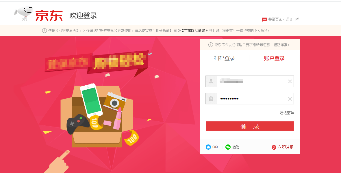 京東賬號怎么注銷？注銷京東賬號服務和注銷京東app的流程及方法