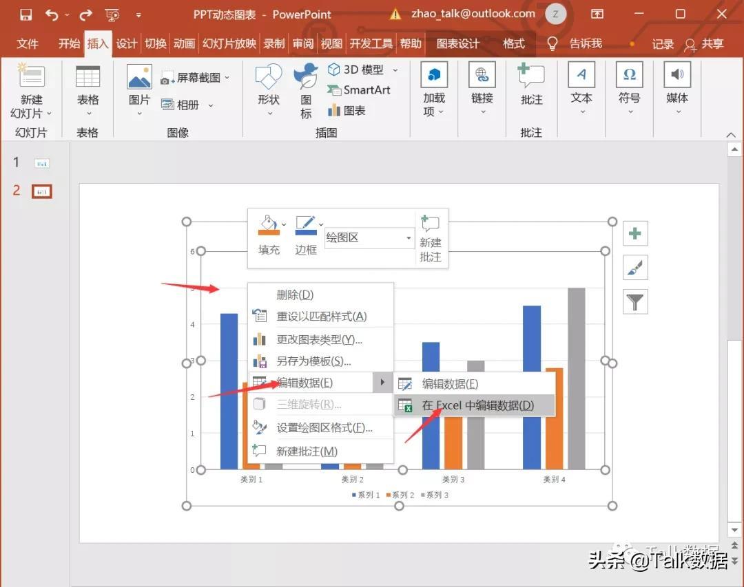PPT插入動態圖怎么做？手機ppt怎么加入動態圖的方法及步驟