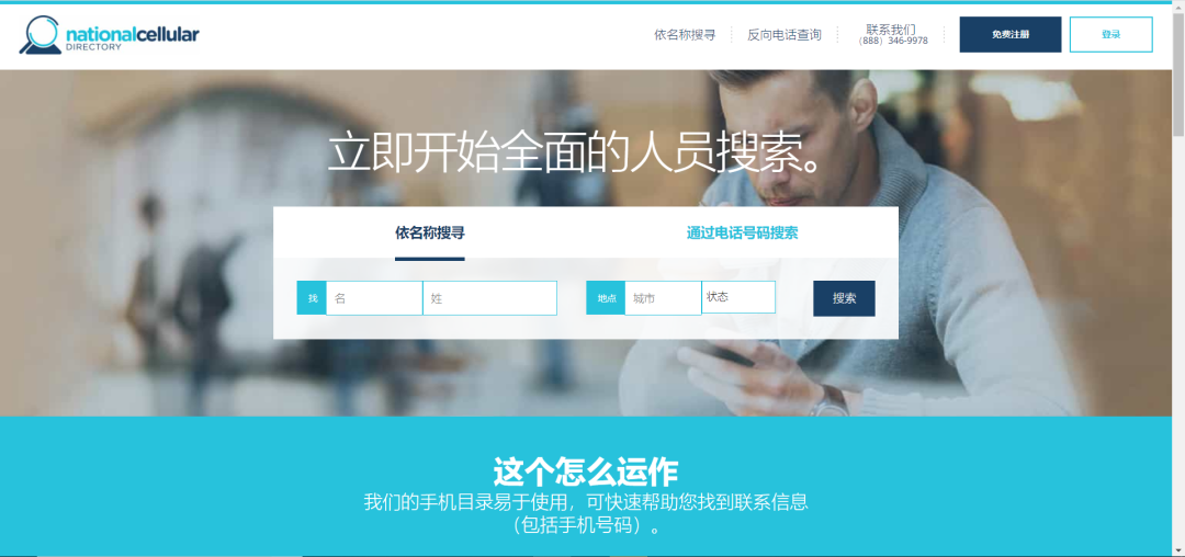 如何查詢電話號碼？電話號碼詳細(xì)信息查詢網(wǎng)站及工具推薦