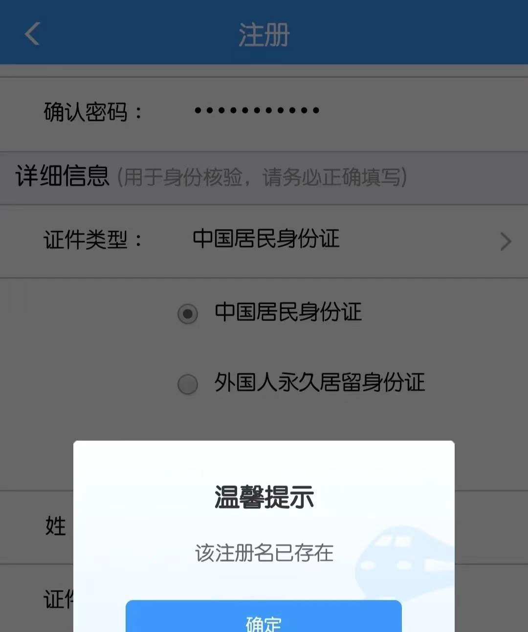 飛豬購票可靠嗎？飛豬買票和12306有什么不同？