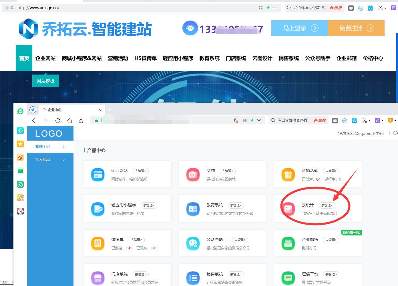 如何制作電商產品圖片？電商網頁設計成品和圖片素材制作推薦