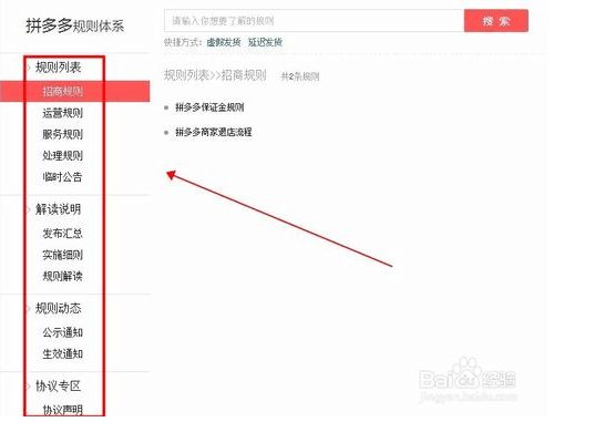 拼多多入口官網（拼多多商家版登錄教程分享）