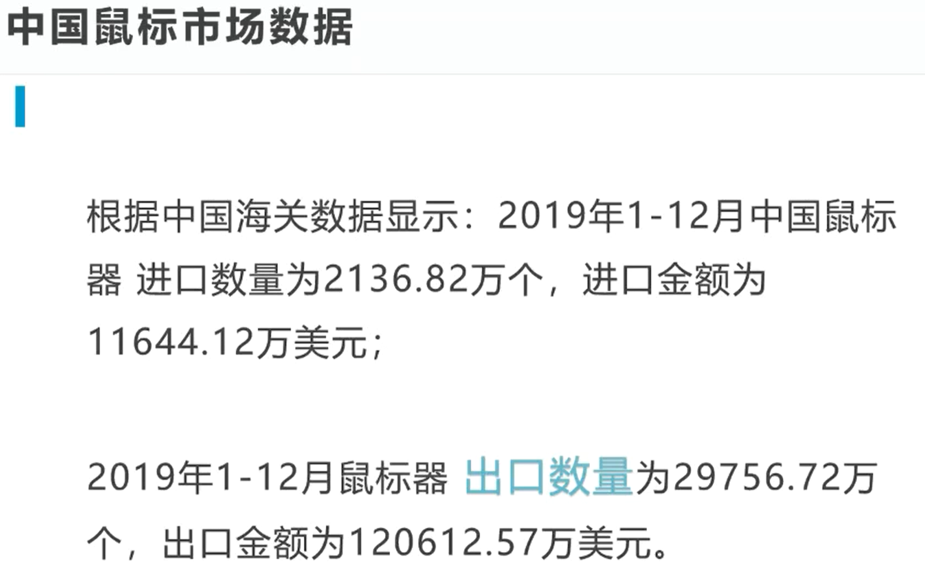 如何做市場分析報告？分享產品市場分析報告模板大全