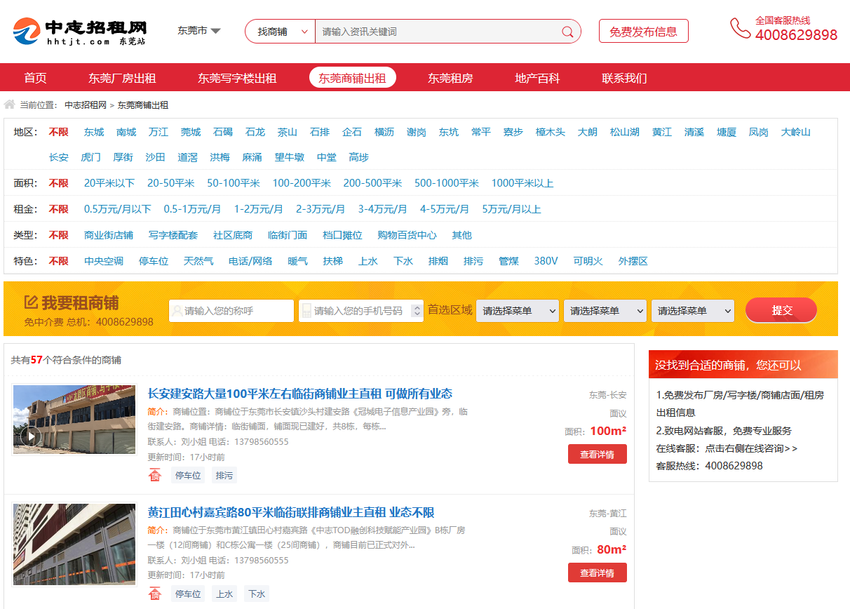 找店鋪?zhàn)庥檬裁窜浖?？租找店鋪的注意事?xiàng)及防坑指南