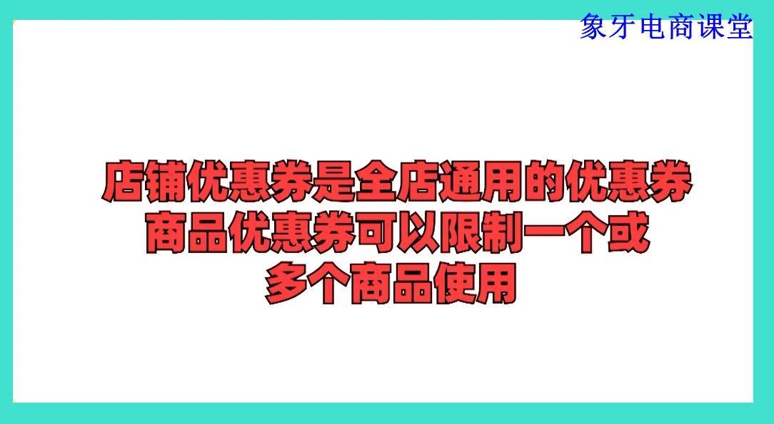 淘寶團購怎么弄優惠券？淘寶優惠券開通流程