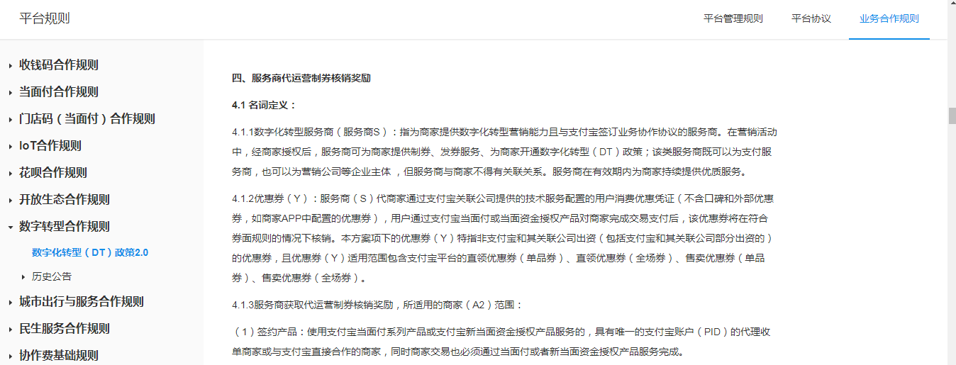 isv服務(wù)商什么意思？智慧數(shù)字經(jīng)營ISV服務(wù)商和服務(wù)商S有什么區(qū)別？