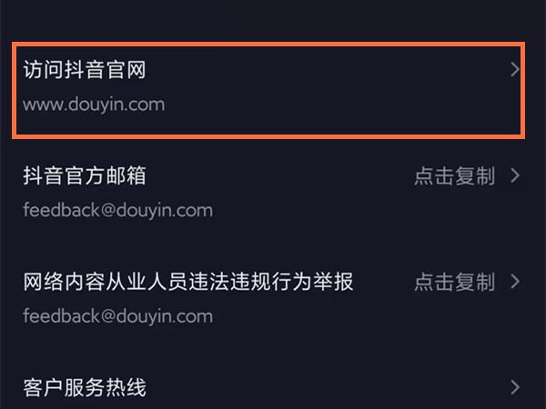 抖音充值中心官網（抖音幫助好友充值的操作步驟及注意事項）