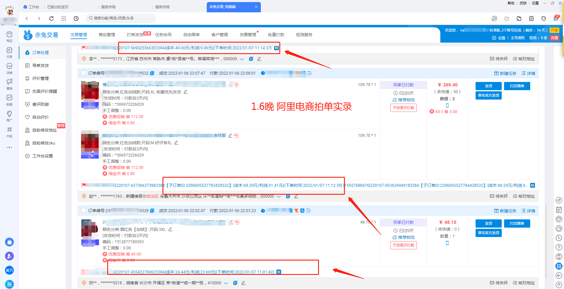節點處罰是什么意思？盤點節點處罰對店鋪的影響