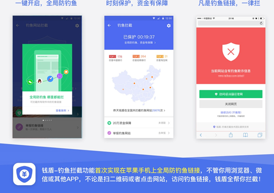 淘寶錢(qián)盾是干什么的？阿里巴巴旗下超好用的安全手機(jī)軟件的介紹