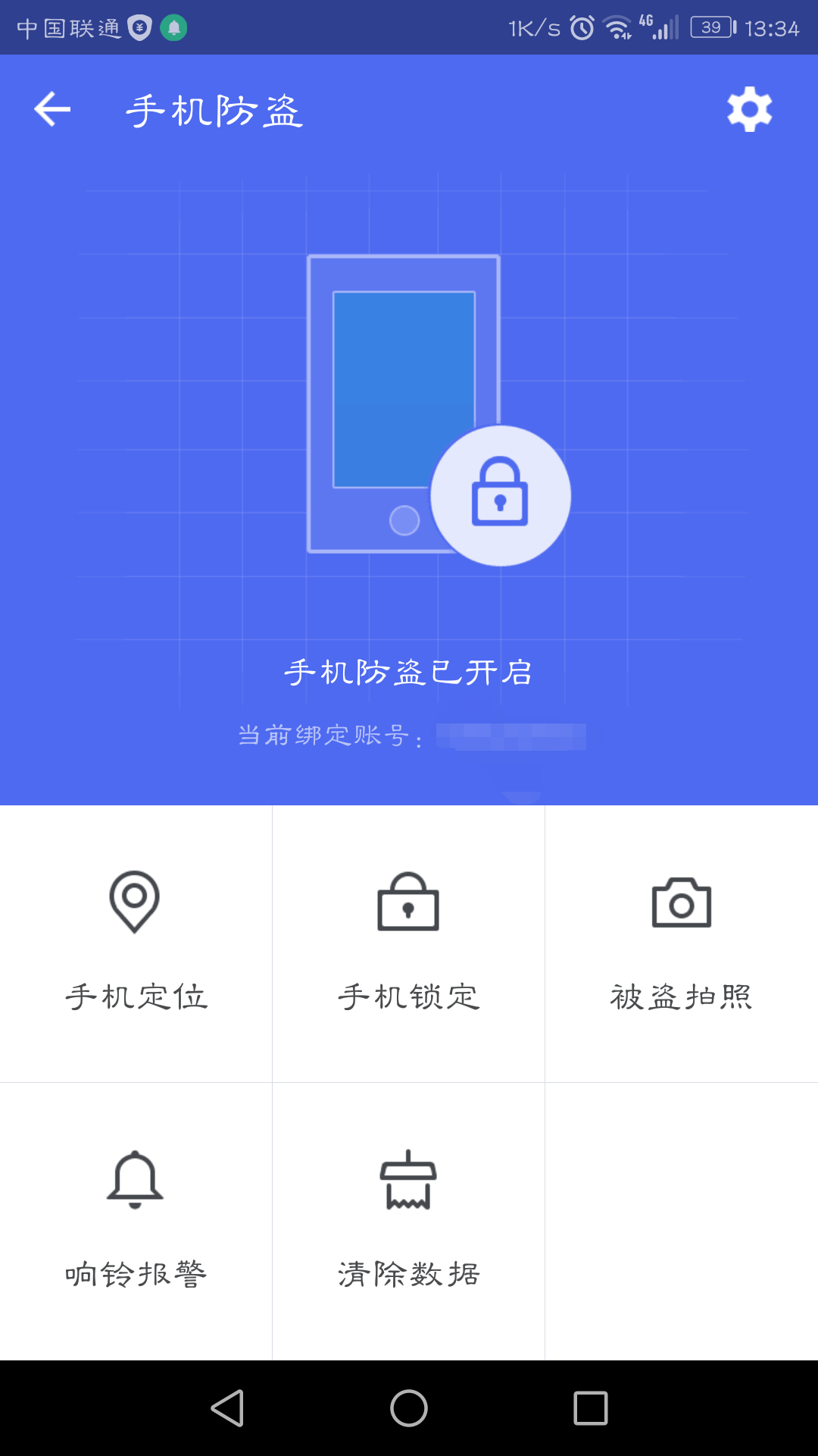 淘寶錢(qián)盾是干什么的？阿里巴巴旗下超好用的安全手機(jī)軟件的介紹