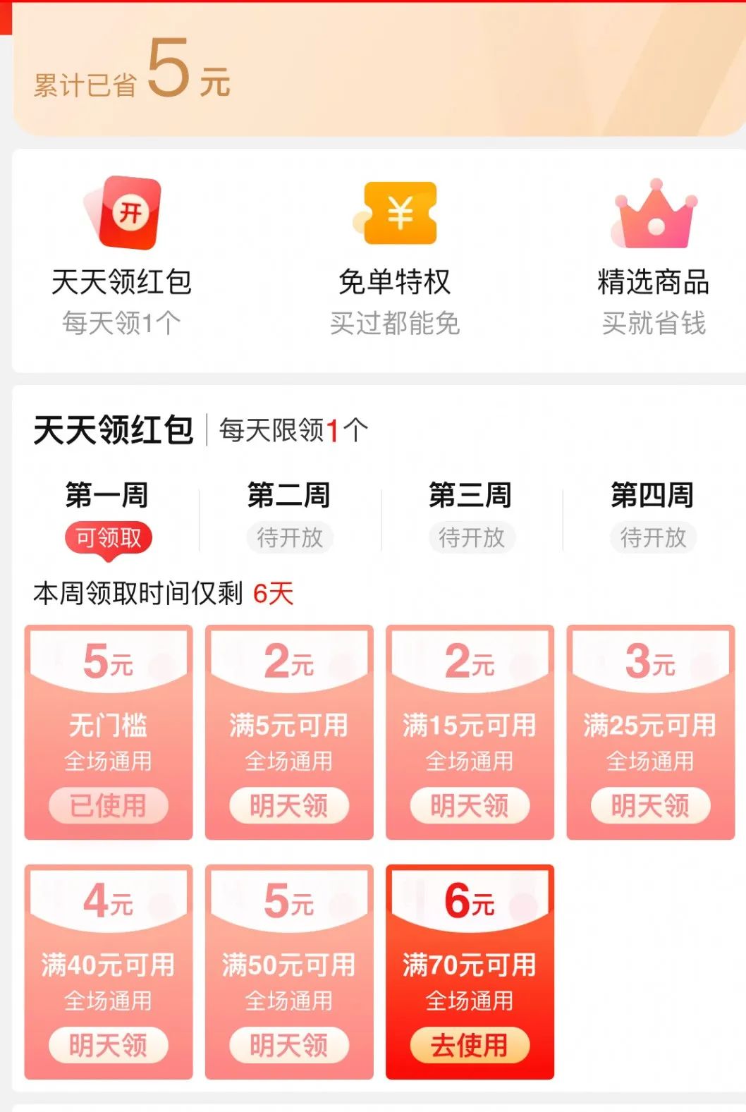 淘寶會(huì)員怎么開通月卡（淘寶月卡開通步驟及作用詳解）