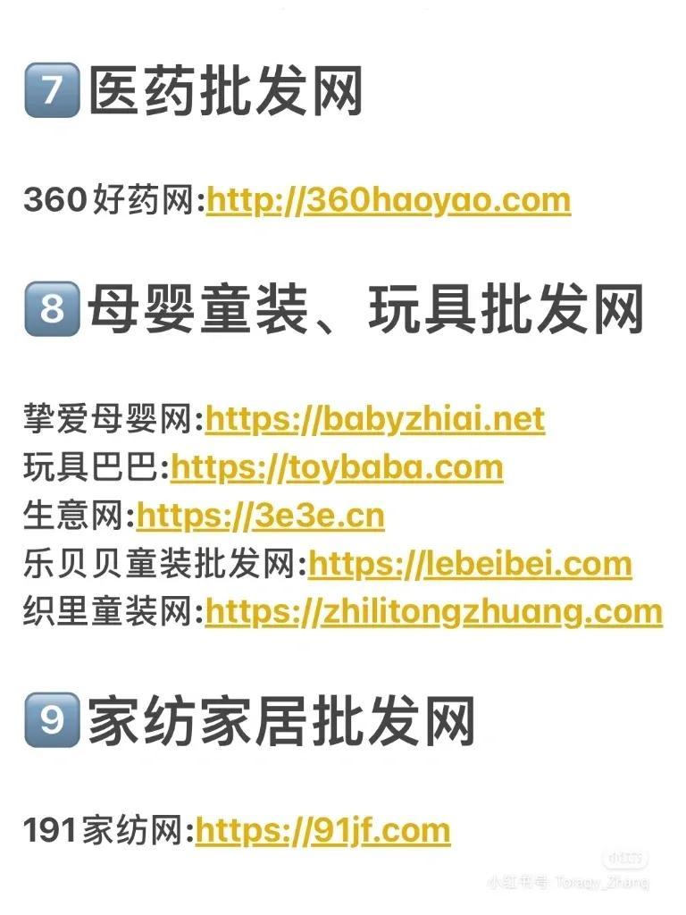 外貿(mào)貨源拿貨渠道有哪些？服裝外貿(mào)貨源渠道排行榜前十推薦
