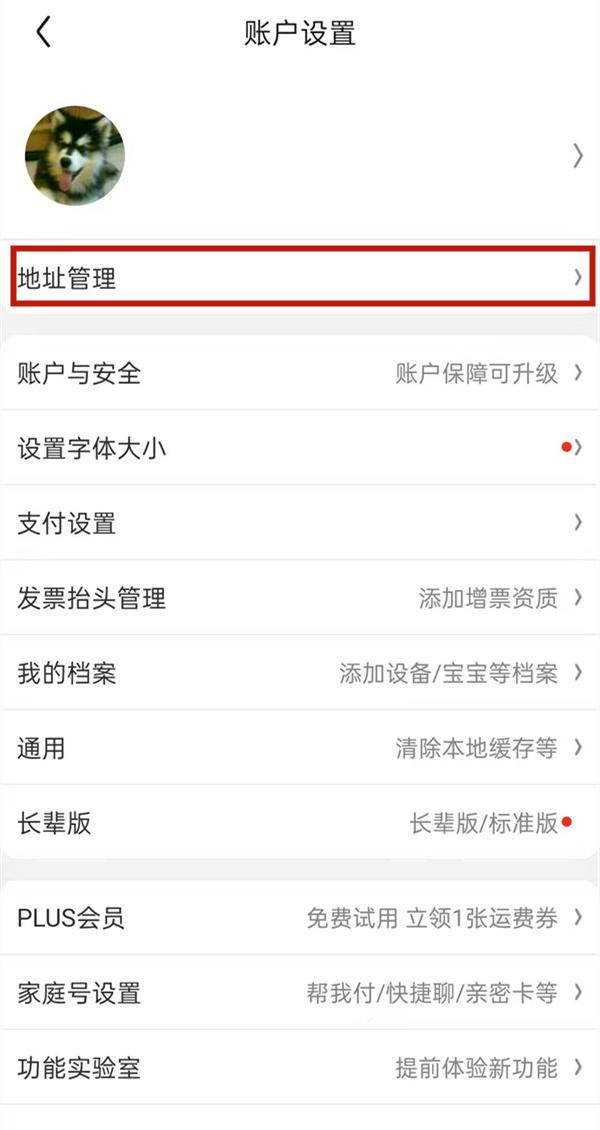 京東地址在哪里改？京東個(gè)人定位修改方法及功能和地理位置設(shè)置