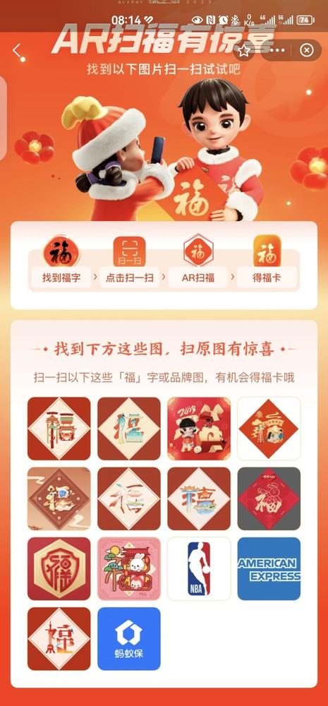 2023支付寶集五福最全攻略（神秘玩法千萬別錯(cuò)過）
