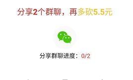 拼多多砍價(jià)免費(fèi)拿是真的嗎？拼多多砍價(jià)免費(fèi)拿技巧和方法