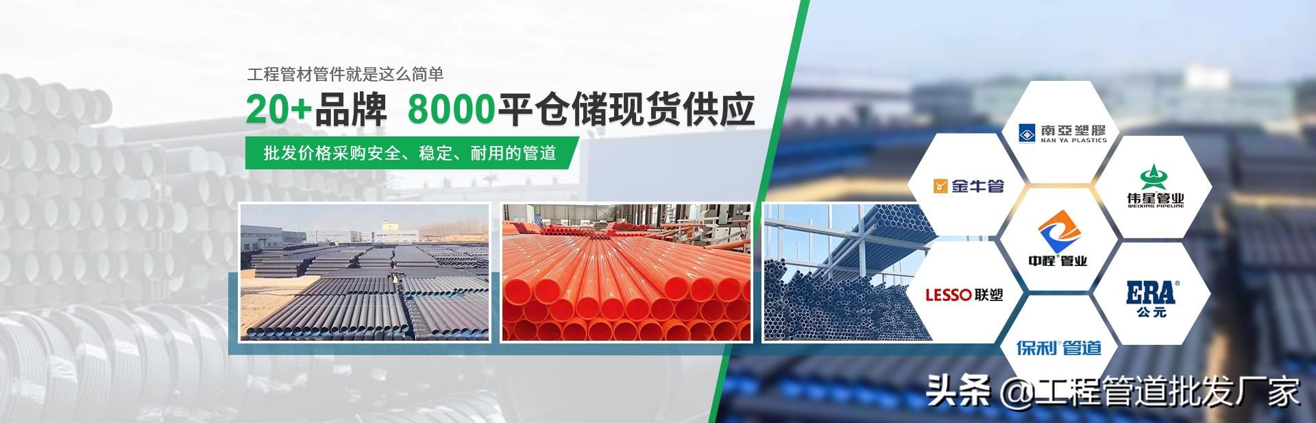 pv管價格表價格是多少？如何選擇好的PVC管廠家？