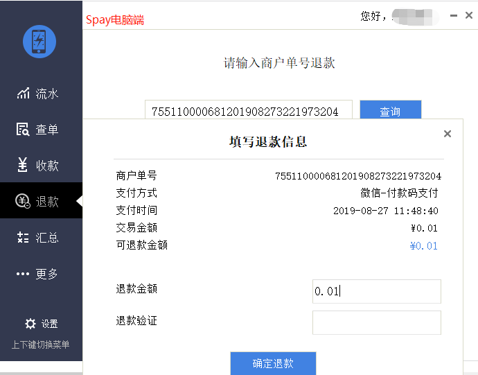 商家微信退款多久到賬？分享各大支付平臺隱藏的退款規(guī)則