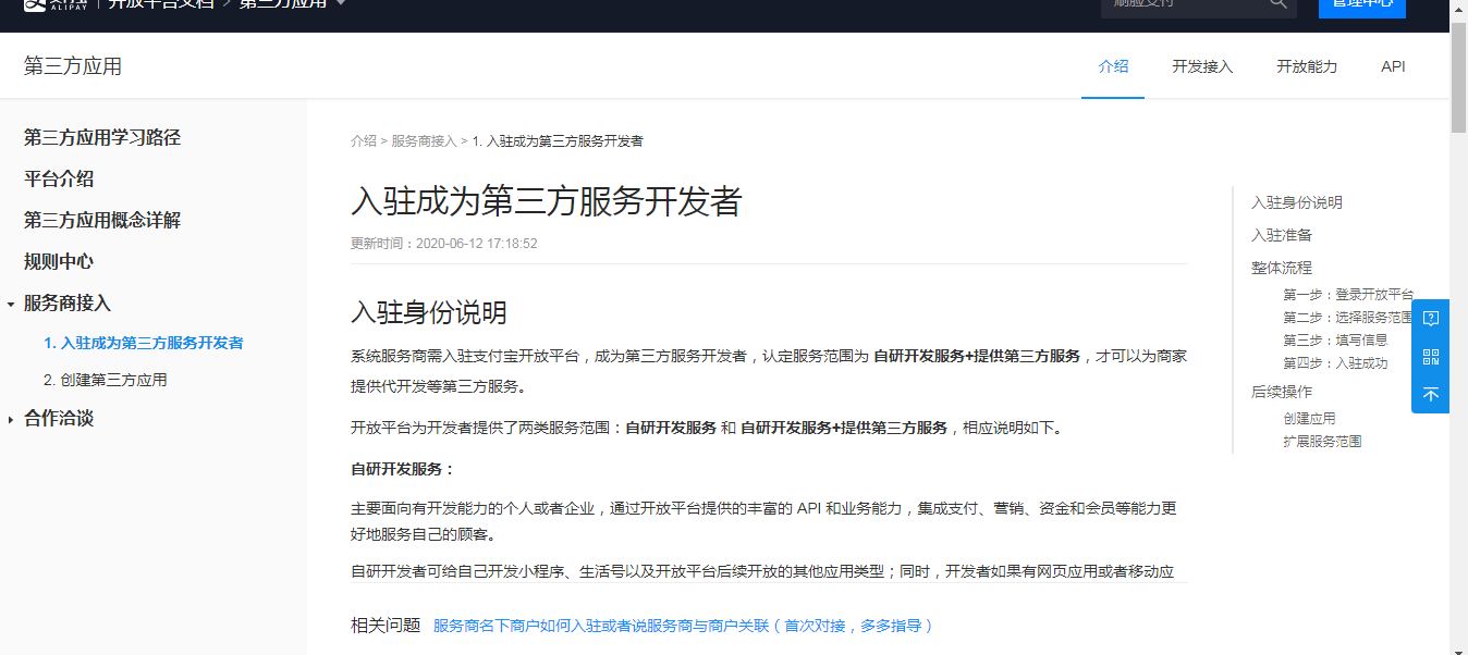 isv服務(wù)商什么意思？智慧數(shù)字經(jīng)營ISV服務(wù)商和服務(wù)商S有什么區(qū)別？