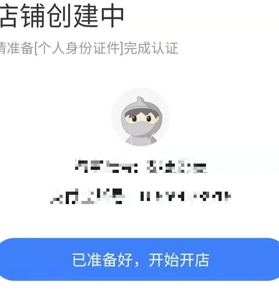 淘寶開店流程及費用是多少？2021淘寶開店詳細流程以及費用明細