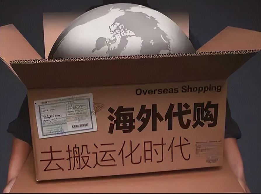 國外代購網站哪個好？海外代購app排行榜前十