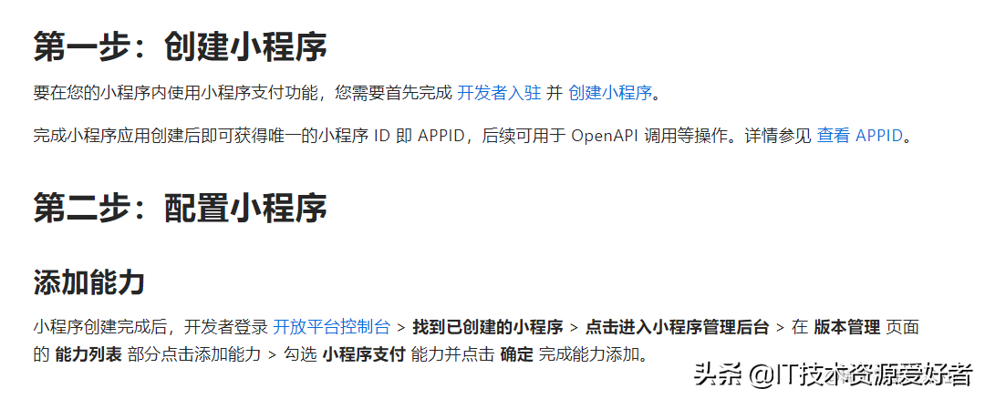 支付寶企業(yè)賬號怎么開通？申請企業(yè)支付寶需要什么資料和流程？
