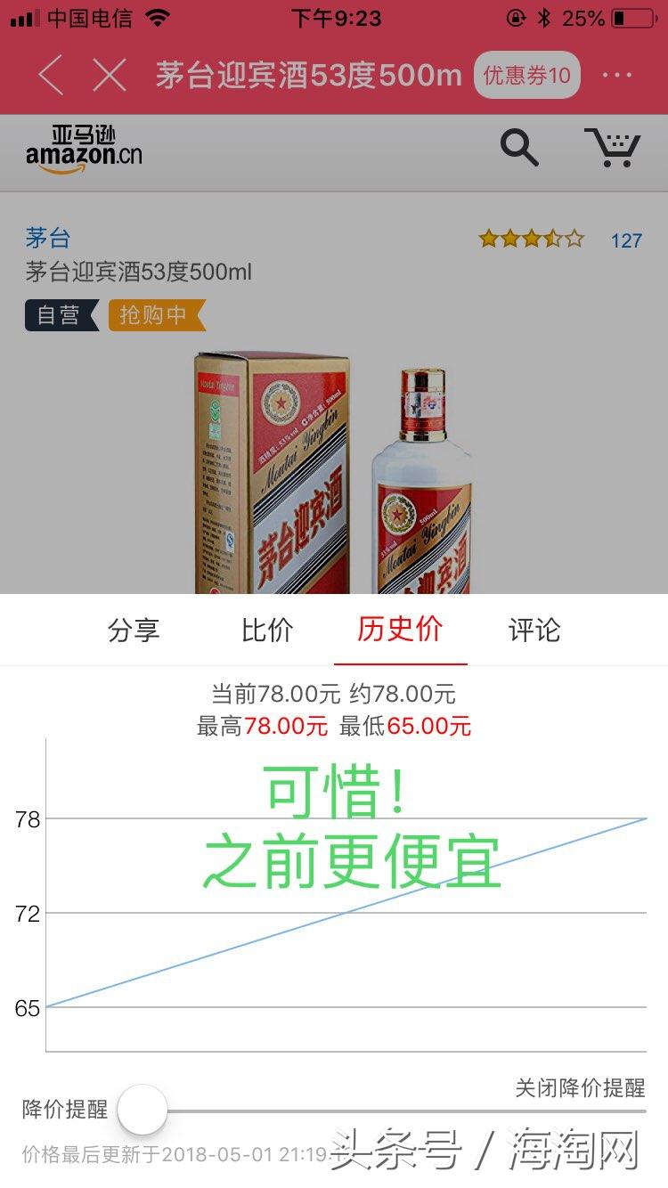 51海淘網app下載（51海淘網下載安裝使用教程）