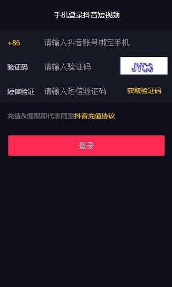 抖音音樂人怎么申請認證？抖音認證原創原創音樂人的方法操作介紹