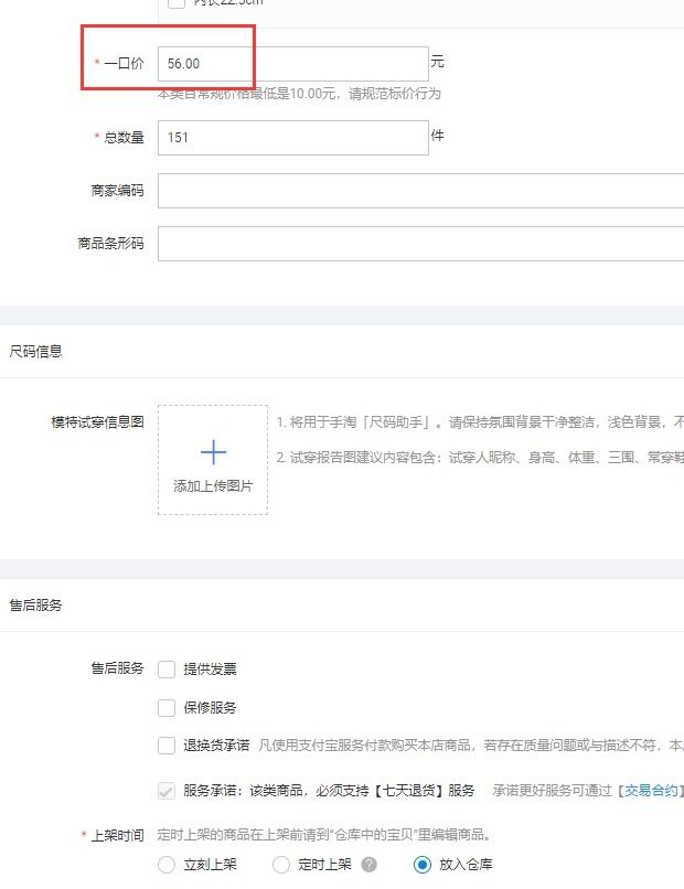 淘貨源的一鍵鋪貨我能有收入嘛？新手開淘寶店鋪上一件代發能賺錢嗎？