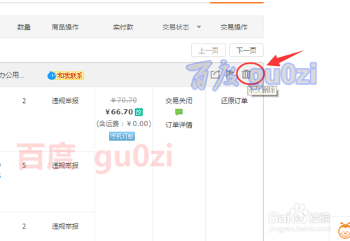 淘寶訂單回收站在哪？淘寶購(gòu)買(mǎi)商品記錄刪除后還能查詢嗎？