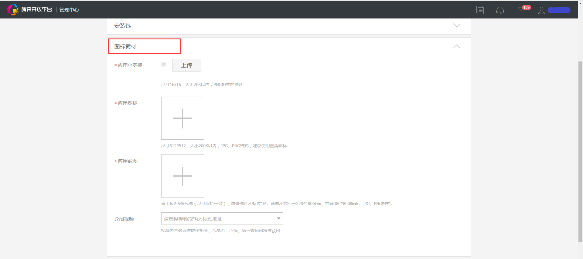騰訊社區(qū)開(kāi)放平臺(tái)認(rèn)證（騰訊開(kāi)放平臺(tái)認(rèn)證流程及收益來(lái)源）