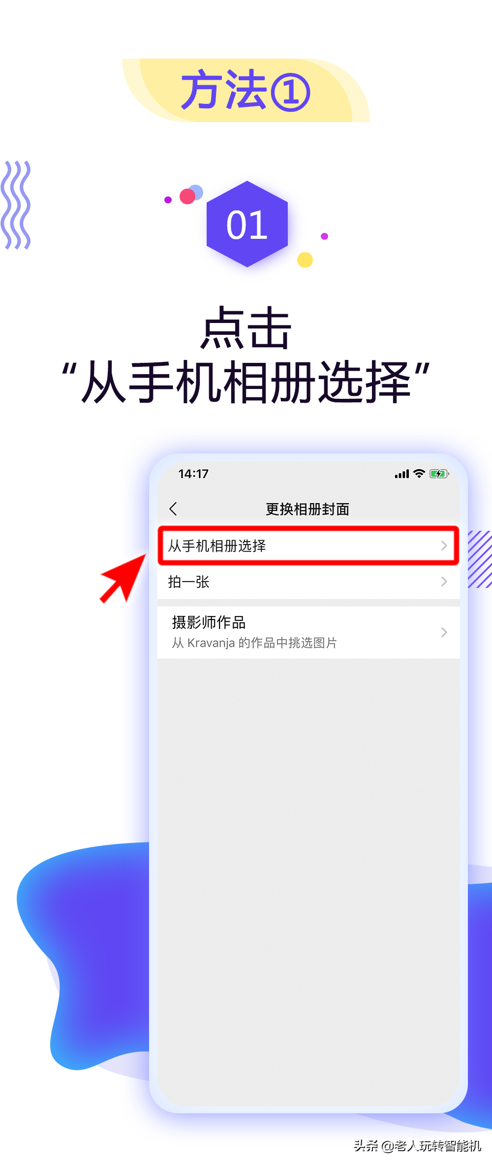 朋友圈封面無法展示是什么意思？不小心贊了朋友圈封面怎么取消?