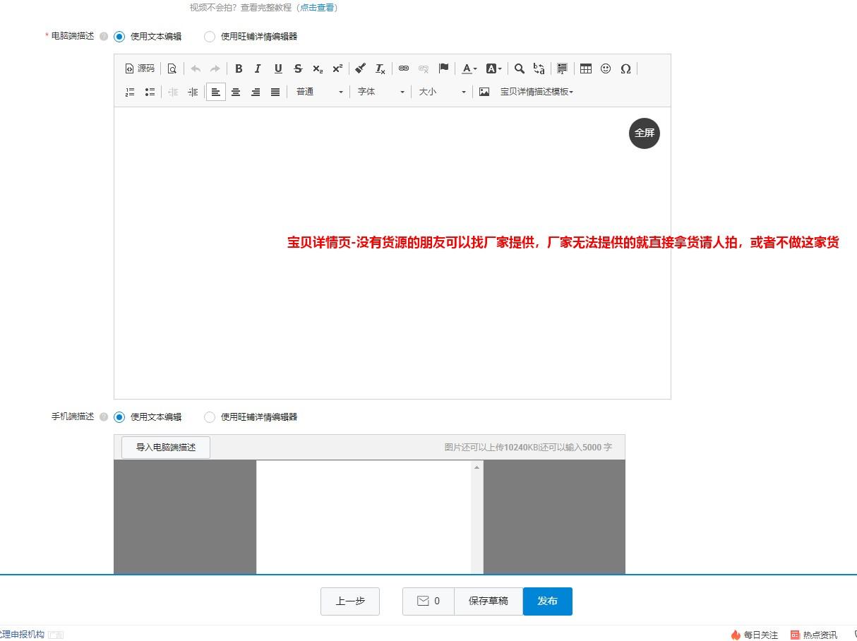 手機千牛我的寶貝在哪里？分析手機千牛發布寶貝教程詳解