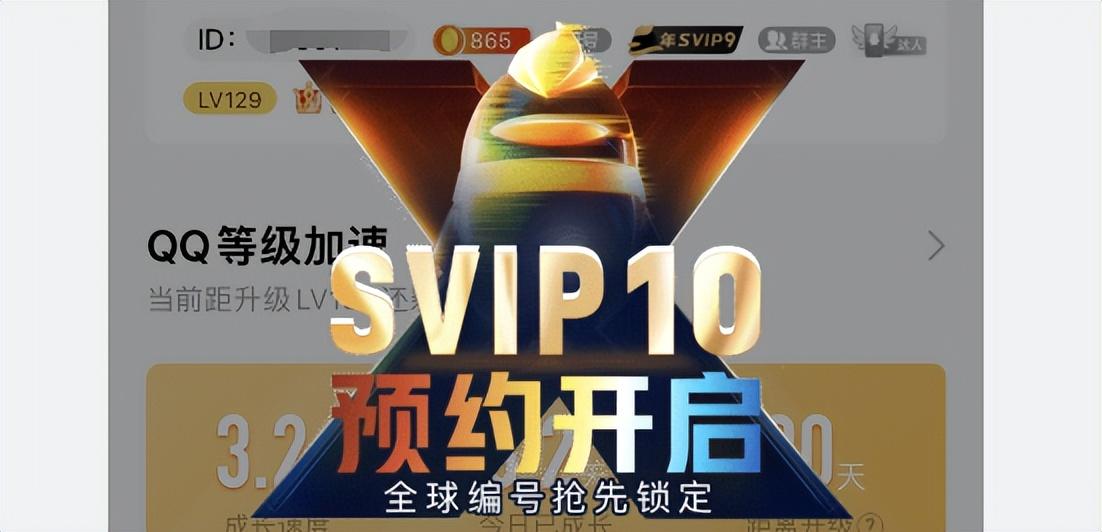 qq超級會員有什么功能？解析QQ超級會員的權益及快速提等級的方法