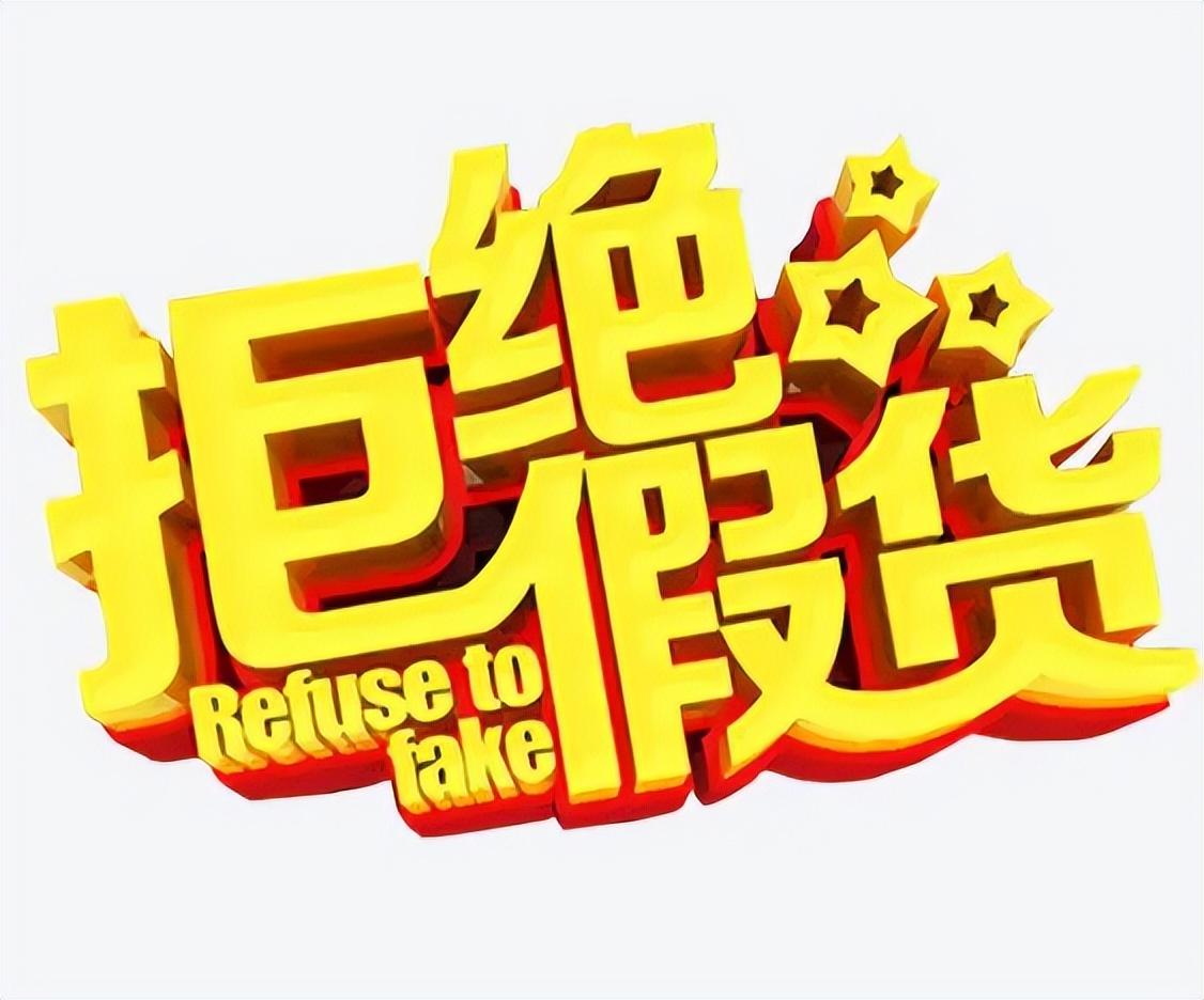 淘寶打假教程和注意事項有哪些？分享淘寶打假和維權的幾種方式