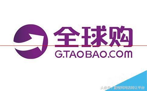 海外淘寶店鋪怎么開？海外淘寶網站網店的開店資質及費用要求