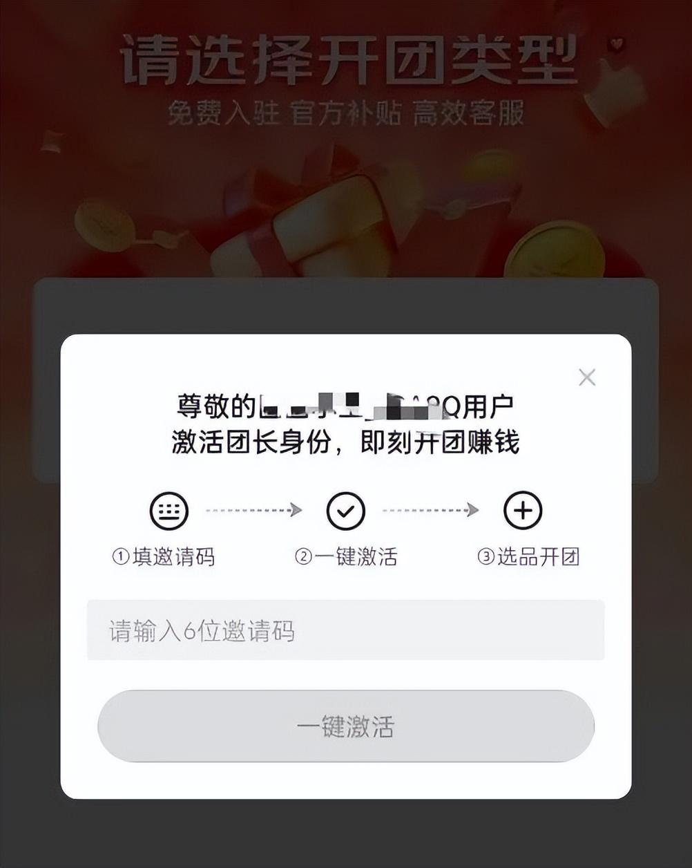 京東團(tuán)購在哪里開團(tuán)？解析京東開團(tuán)紅包領(lǐng)取教程