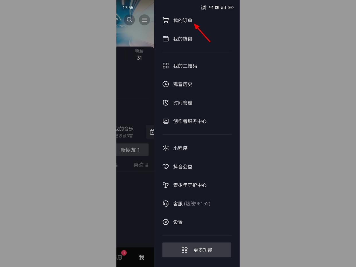 直播購物在哪里看訂單？抖音直播間購物流程及方式介紹