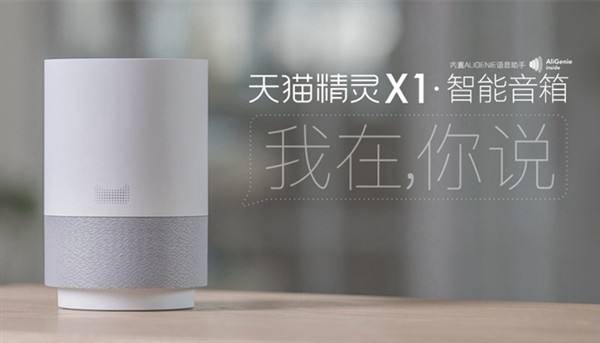 天貓精靈x1和方糖的區(qū)別是什么？天貓精靈各種型號(hào)的區(qū)別及功能用法