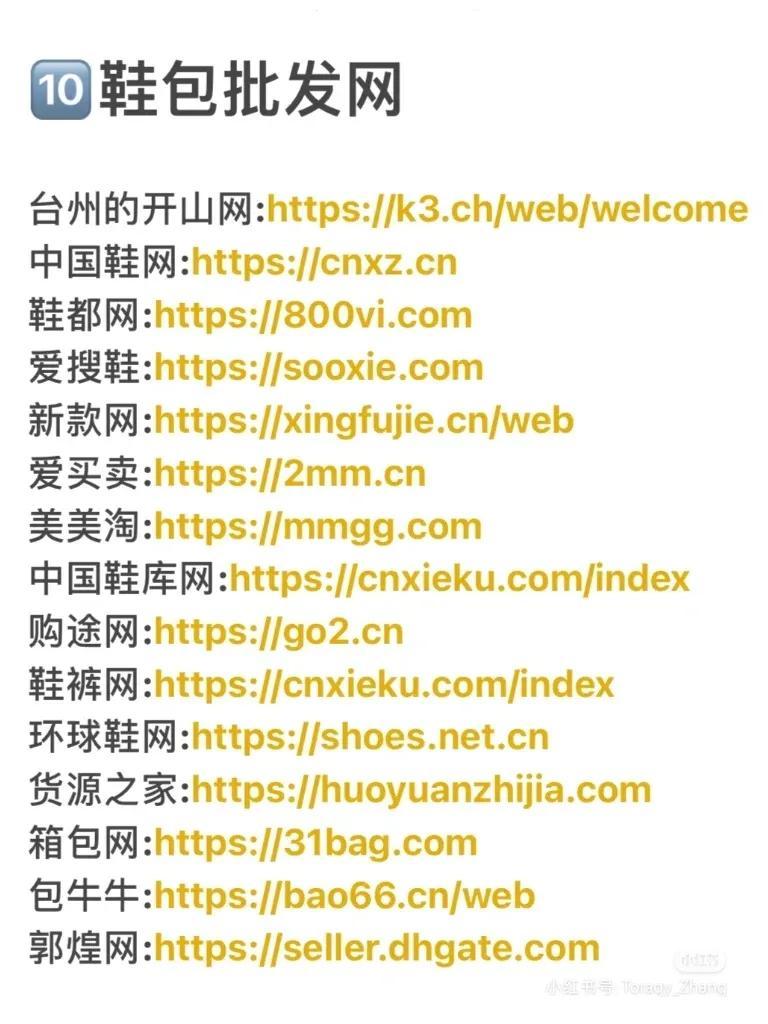 外貿(mào)貨源拿貨渠道有哪些？服裝外貿(mào)貨源渠道排行榜前十推薦