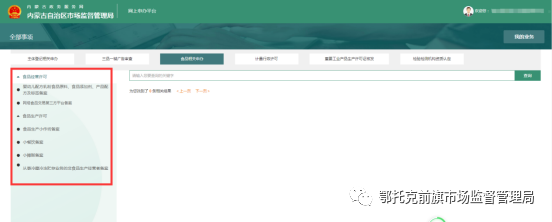 開戶許可證是什么東西？食品經(jīng)營(yíng)許可證網(wǎng)上怎么申請(qǐng)？