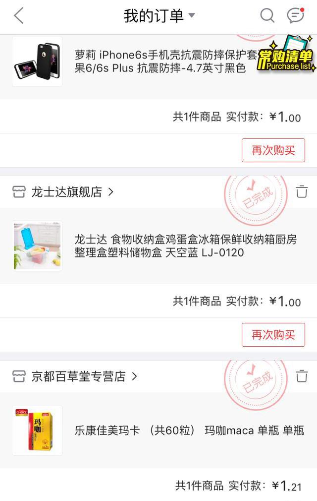 1元秒殺大牌手機官網（京東限時秒殺的十大技巧分享）