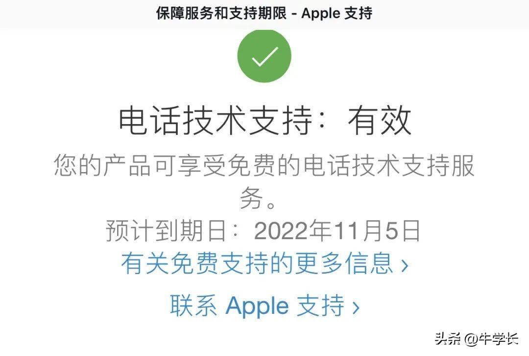 蘋果購買記錄在哪里？蘋果手機首次激活時間查詢方法