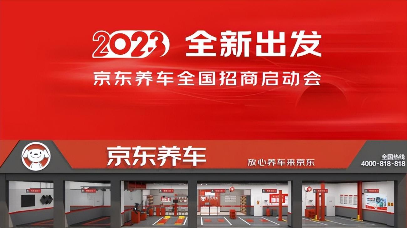 京東京車會加盟多少錢？京東京車加盟方式