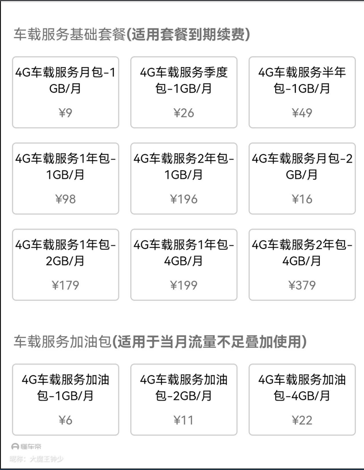 流量怎么買最便宜？教你購買流量省錢且劃算的方法和攻略