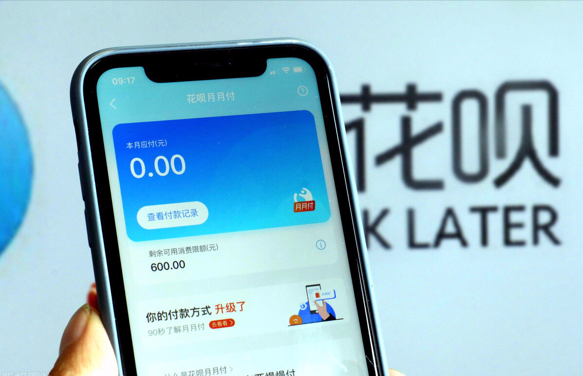 花唄分期影響征信嗎？經常使用支付寶花唄會影響貸款買房嗎？