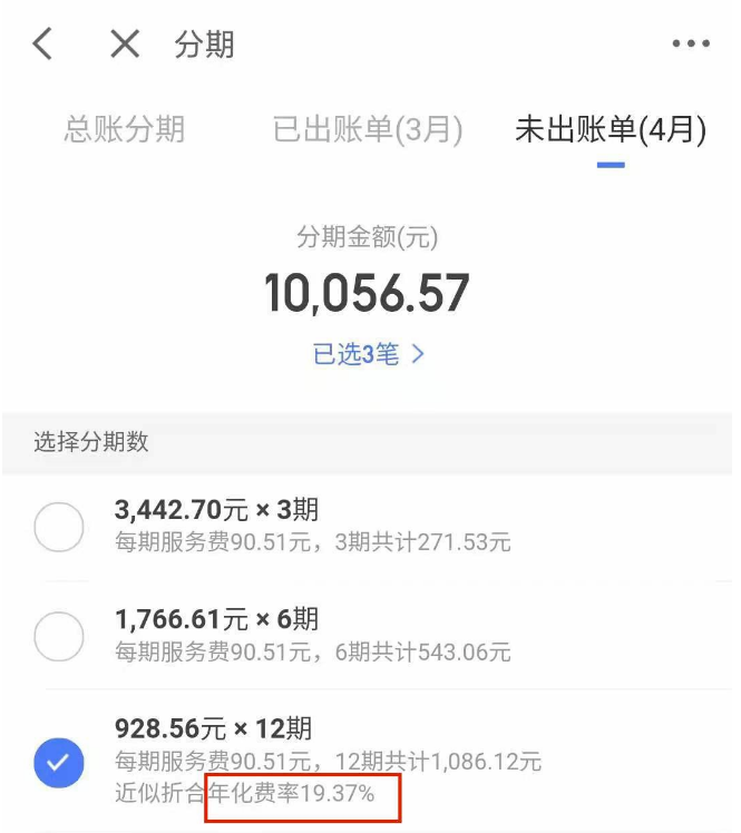 京東金融借錢年利率是多少？花唄、借唄和白條的真實貸款利率嗎？